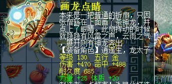 女神不要我 直播装备泄愤发现GM也不爱我