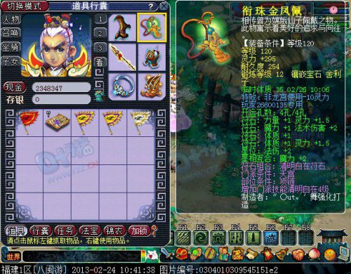 八闽游天科天宫