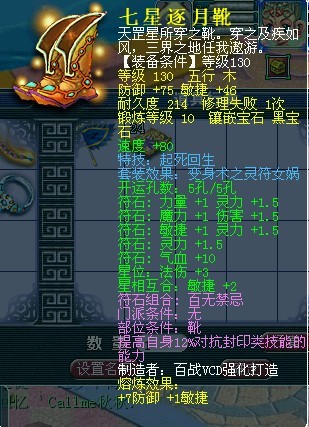 百花村威少单件帮战装备 我们眼中的极品