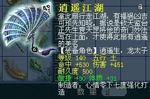 百花村威少单件帮战装备 我们眼中的极品
