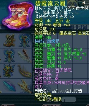 百花村威少单件帮战装备 我们眼中的极品