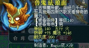 百花村威少单件帮战装备 我们眼中的极品