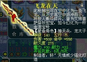 百花村威少单件帮战装备 我们眼中的极品