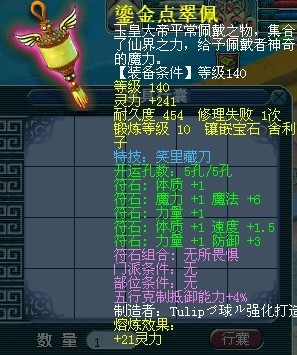 百花村威少单件帮战装备 我们眼中的极品