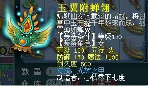 百花村威少单件帮战装备 我们眼中的极品