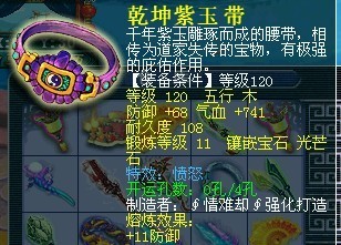 百花村威少单件帮战装备 我们眼中的极品