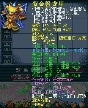 百花村威少单件帮战装备 我们眼中的极品