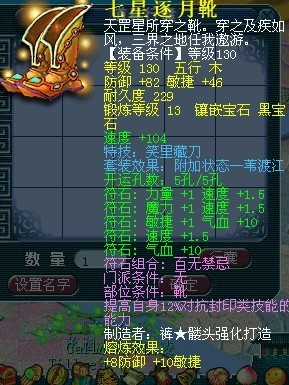百花村威少单件帮战装备 我们眼中的极品