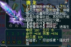 百花村威少单件帮战装备 我们眼中的极品