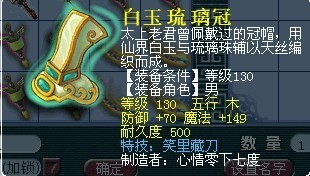 百花村威少单件帮战装备 我们眼中的极品
