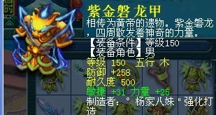 百花村威少单件帮战装备 我们眼中的极品