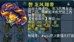 百花村威少单件帮战装备 我们眼中的极品