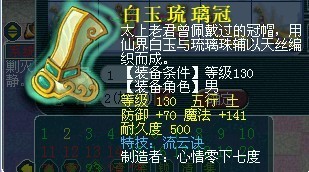 百花村威少单件帮战装备 我们眼中的极品