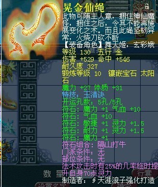 百花村威少单件帮战装备 我们眼中的极品
