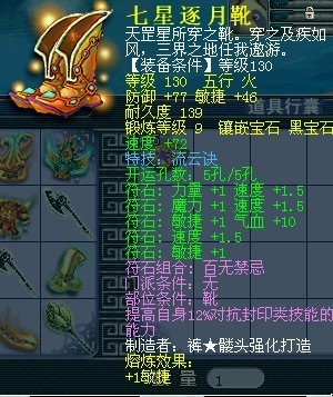 百花村威少单件帮战装备 我们眼中的极品