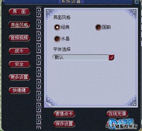 梦幻字体选择