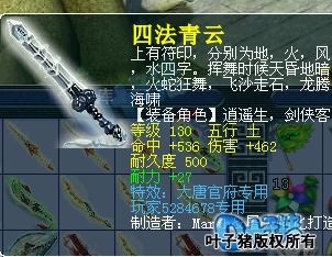 天科大唐展示