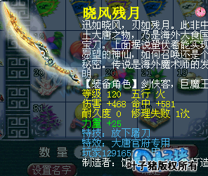 天科大唐展示