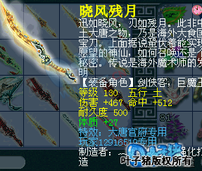 天科大唐展示