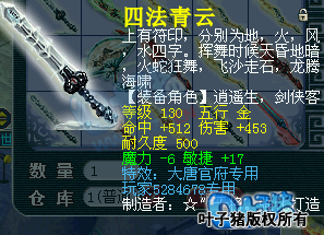 天科大唐展示