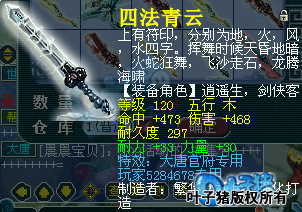 天科大唐展示
