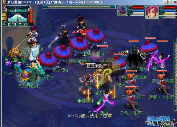 梦幻西游玩家发布偷袭图 几百条性命惨死