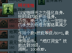 无底洞技能