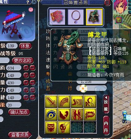 129团队超JP宠装