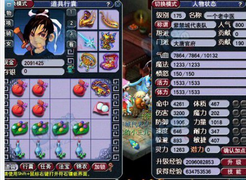 梦幻西游2服战属性