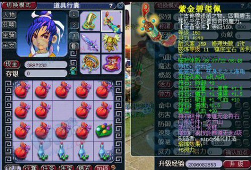 梦幻西游2服战装备