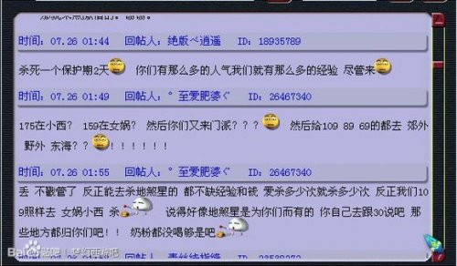 梦幻西游2明秀园三届