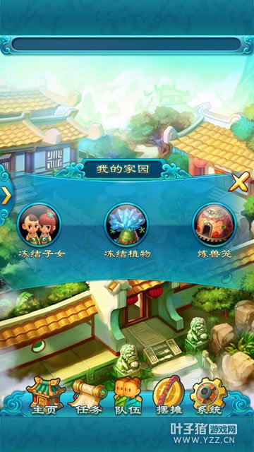 梦幻西游2口袋版