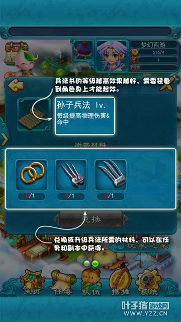 梦幻西游2口袋版