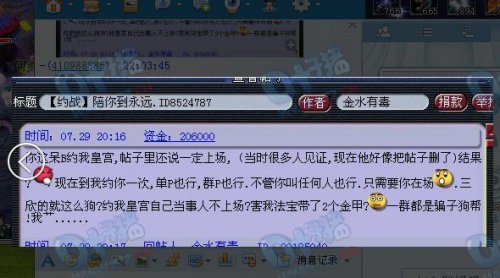 梦幻西游2进贤门内战