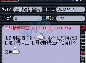 梦幻西游2进贤门内战