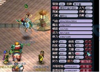 梦幻西游2德阳文庙普陀