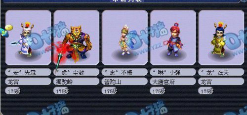 梦幻西游2世界之窗普陀