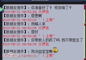 梦幻西游2生死劫被骗