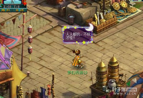 梦幻西游2图片