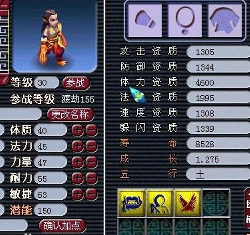 梦幻西游2图片