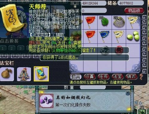 梦幻西游2图片