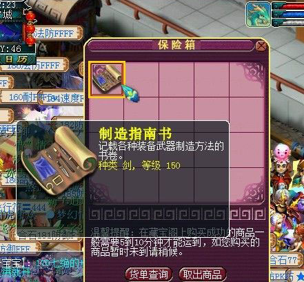 梦幻西游2图片