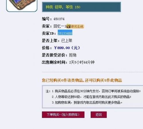 梦幻西游2图片