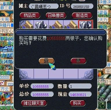 梦幻西游2图片