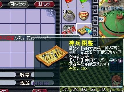 梦幻西游2图片