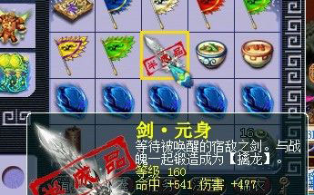 梦幻西游2图片