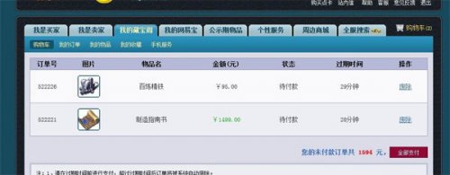 梦幻西游2图片
