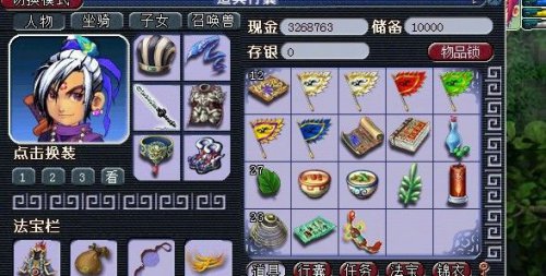 梦幻西游2图片