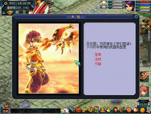 梦幻西游2开学季