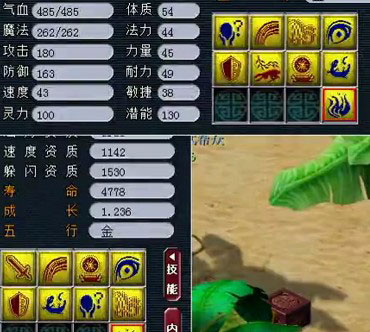 梦幻西游2善恶吸血鬼